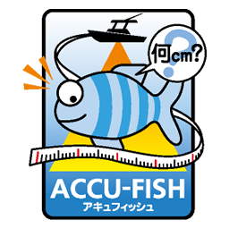 ACCU-FISH(アキュフィッシュ)™